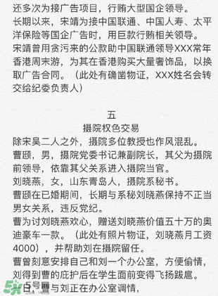 北影阿廖沙是誰(shuí)？北影阿廖沙事件照片