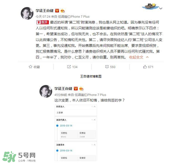 王自健離婚了嗎？王自健老婆黃雅靜個(gè)人資料