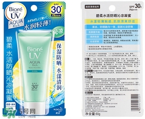 spf30是什么意思?spf30pa+++是什么意思?