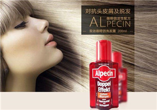 alpecin阿佩辛洗發(fā)水到底如何？阿佩辛洗發(fā)水管用嗎？