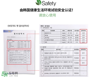 bikit防蚊扣有毒嗎？bikit防蚊扣安全嗎？