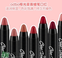 odbo口紅怎么樣？泰國odbo口紅試色