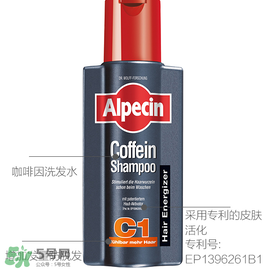 alpecin阿佩辛洗發(fā)水到底如何？阿佩辛洗發(fā)水管用嗎？