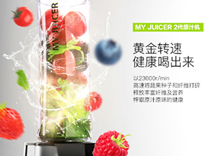 my juicer榨汁機好不好？my juicer榨汁機好用嗎