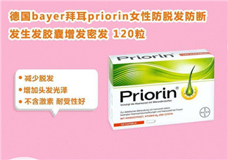 Priorin防脫膠囊男性能用嗎？Priorin防脫膠囊男人能不能吃？