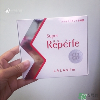 reperfe酵素多少錢?reperfe酵素專柜價(jià)格