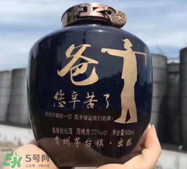 父親節(jié)送什么酒好？2017父親節(jié)送老爸什么酒好？