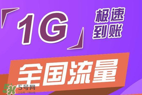 2017父親節(jié)流量包怎么領(lǐng)取？2017父親節(jié)流量包怎么辦理？