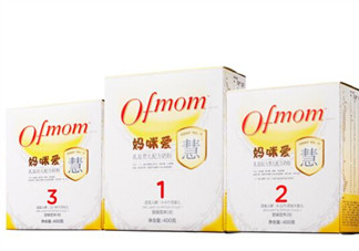 ofmom是什么奶粉？ofmom奶粉是哪里產的？