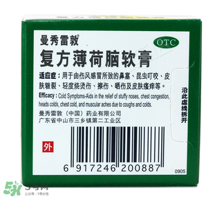 曼秀雷敦薄荷膏孕婦能用嗎？曼秀雷敦薄荷膏孕婦可以用嗎？