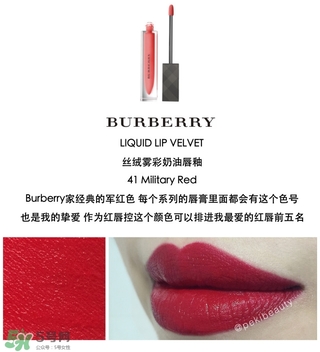 burberry絲絨霧彩奶油唇釉多少錢_專柜價格