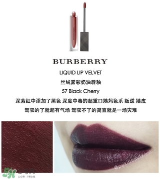 burberry絲絨霧彩奶油唇釉多少錢_專柜價格