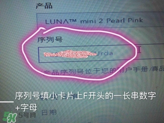 luna洗臉儀注冊 露娜洗臉儀注冊