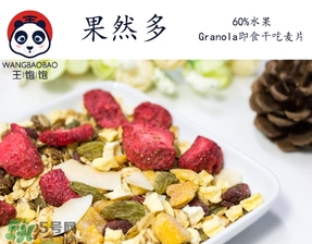 王飽飽麥片怎么樣？王飽飽麥片好吃嗎？