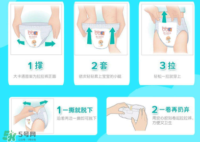 拉拉褲怎么穿？拉拉褲使用方法