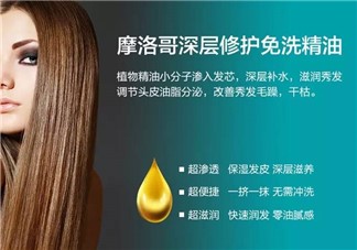 摩洛哥護發(fā)精油怎么用？Moroccanoil摩洛哥護發(fā)精油使用方法