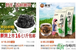 杜仲茶哪個牌子好？張家界杜仲茶哪里可以買到