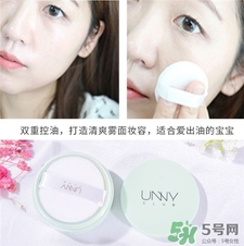 unny薄荷散粉好用嗎?unny薄荷蜜粉怎么樣?