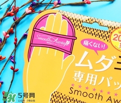 smooth away脫毛擦怎么用？smooth away脫毛擦使用方法