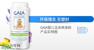 gaia爽身粉使用說明 gaia爽身粉如何使用？