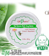 ohbases驅(qū)蚊孕婦能用嗎？ohbases孕婦使用安全嗎？