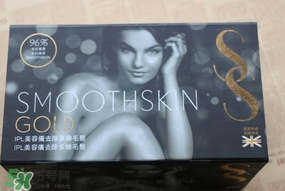 smoothskin和slikn infinity哪個(gè)好？smoothskin脫毛儀怎么樣