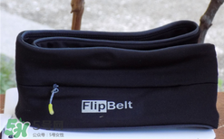 flipbelt運(yùn)動腰帶怎么樣？flipbelt運(yùn)動腰帶測評