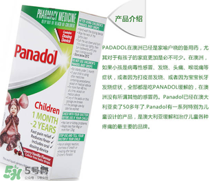 Panadol是什么藥？兒童Panadol是什么藥？