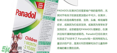 panadol保質(zhì)期看哪里？panadol保質(zhì)期怎么看？