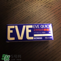 EVE止痛藥副作用是什么？EVE止痛藥有什么副作用？