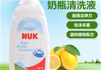 NUK奶瓶清洗劑怎么樣？NUK奶瓶清洗劑好用嗎？