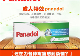 Panadol成份介紹 Panadol是什么成份？