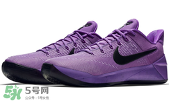 nike kobe ad purple stardust亮騷紫配色多少錢？