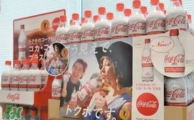 可口可樂plus多少錢？可口可樂coca cola plus哪里買？