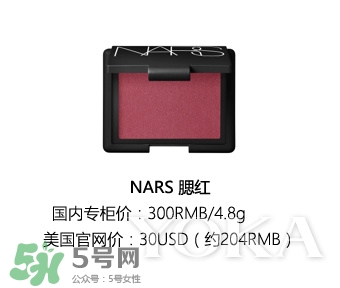 nars threesome腮紅多少錢？nars threesome腮紅色號(hào)試色