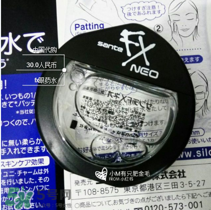 fx眼藥水開(kāi)封后能用多久？fx眼藥水開(kāi)封后保質(zhì)期