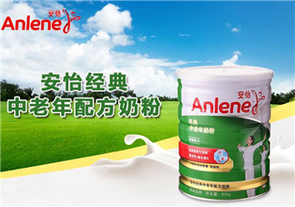 Anlene是什么牌子的奶粉？Anlene安怡奶粉是哪國的？