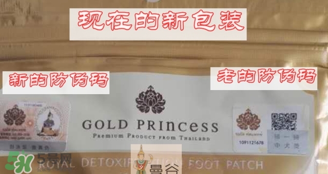 泰國皇家足貼真假 泰國皇家足貼royal真假辨別