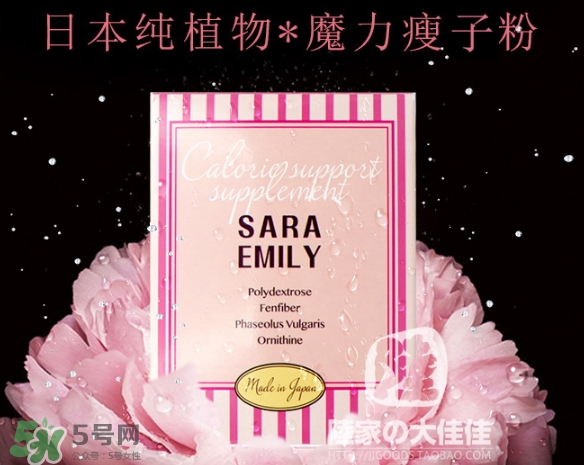 sara emily控糖粉怎么樣？sara emily熱控粉怎么吃？