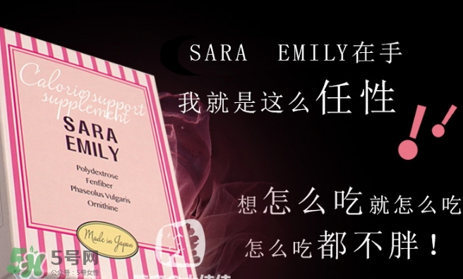 sara emily控糖粉怎么樣？sara emily熱控粉怎么吃？