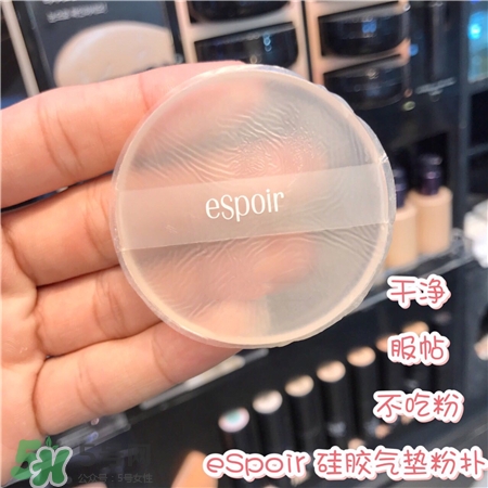 espoir硅膠粉撲多少錢?espoir硅膠粉撲價格