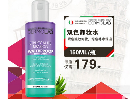 dermolab卸妝水怎么樣?dermolab卸妝水好用嗎?