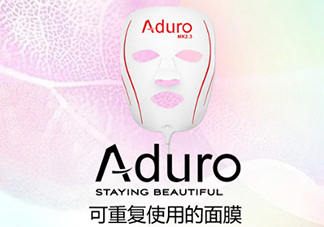 aduro光療面膜怎么樣？aduro七色光面膜儀怎么用