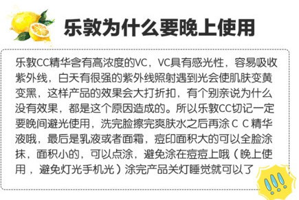 樂敦cc美容液怎么用？樂敦cc美容液使用步驟