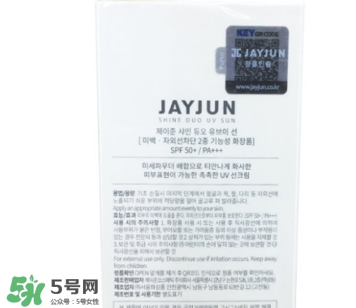 jayjun水光防曬霜怎么樣？jayjun防曬霜使用方法