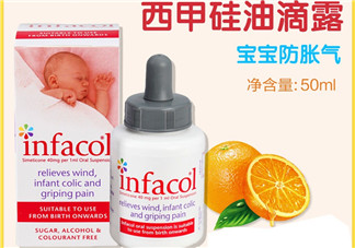 infacol西甲硅油的保質期怎么看？infacol西甲硅油的保質期在哪？