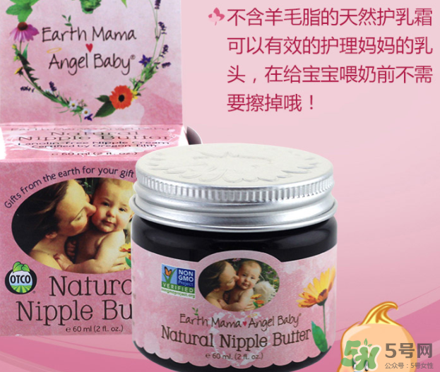 earth mama乳頭霜怎么用？地球媽媽乳頭霜好用嗎？