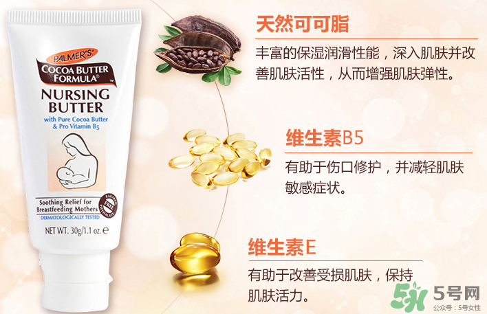 帕瑪氏乳頭霜可以吃嗎？PALMER'S 乳頭霜能吃嗎？