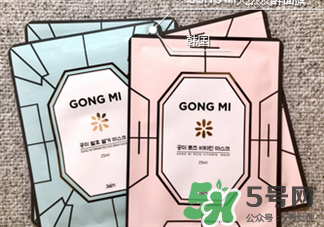 GONG MI面膜好不好?GONG MI面膜怎么樣?