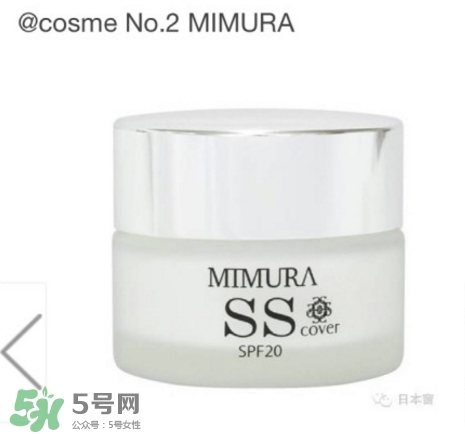 mimura ss冰冰霜粉底霜怎么樣？mimura ss素顏霜怎么用